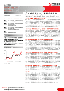 產業地位獲重申，網絡安全板塊前景可期——《網絡安全產業發展指導意見（征求意見稿）》點評