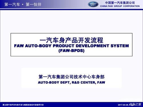精彩演繹 從汽車車身開發(fā)流程到網(wǎng)絡(luò)安全軟件開發(fā)的啟示與融合